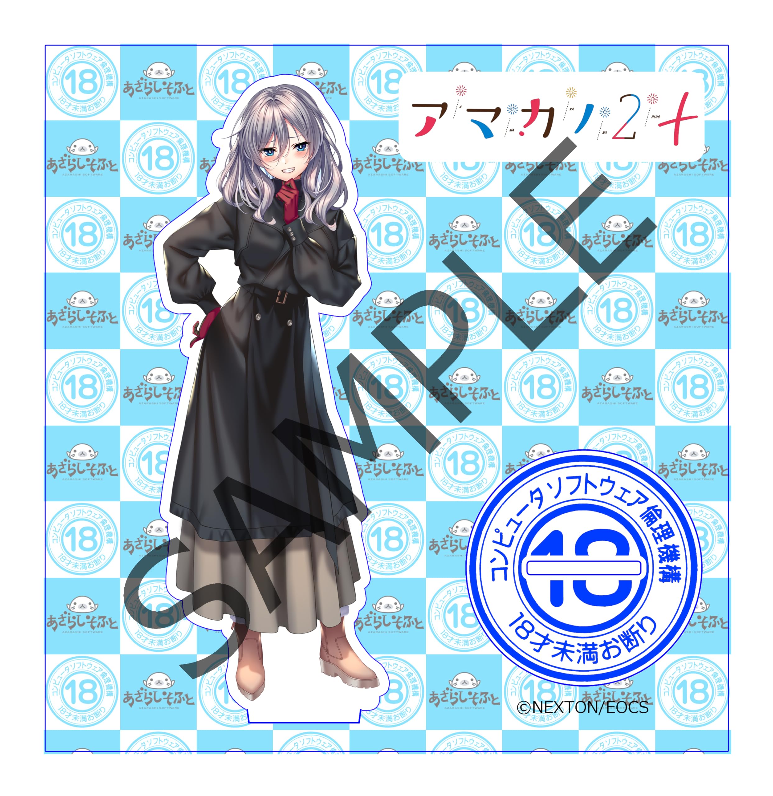 Amazon.co.jp: あざらしそふと×ソフ倫 コラボアクリルフィギュア 咲來
